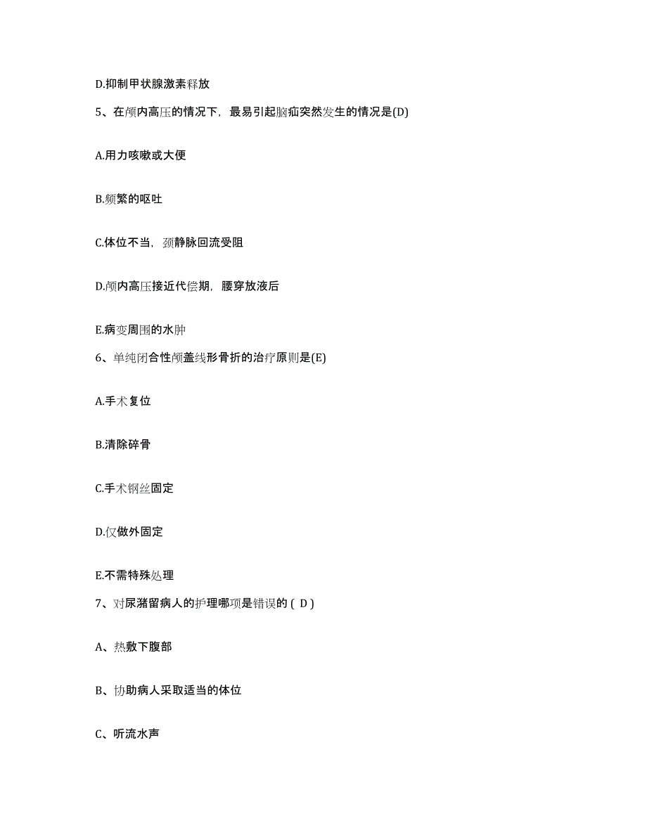 备考2025内蒙古通辽市第二人民医院通辽市传染病医院护士招聘考前冲刺模拟试卷A卷含答案_第2页