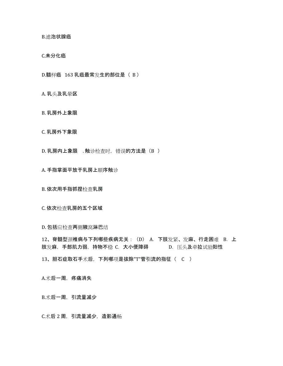 备考2025安徽省蚌埠市中市区人民医院护士招聘模考预测题库(夺冠系列)_第4页