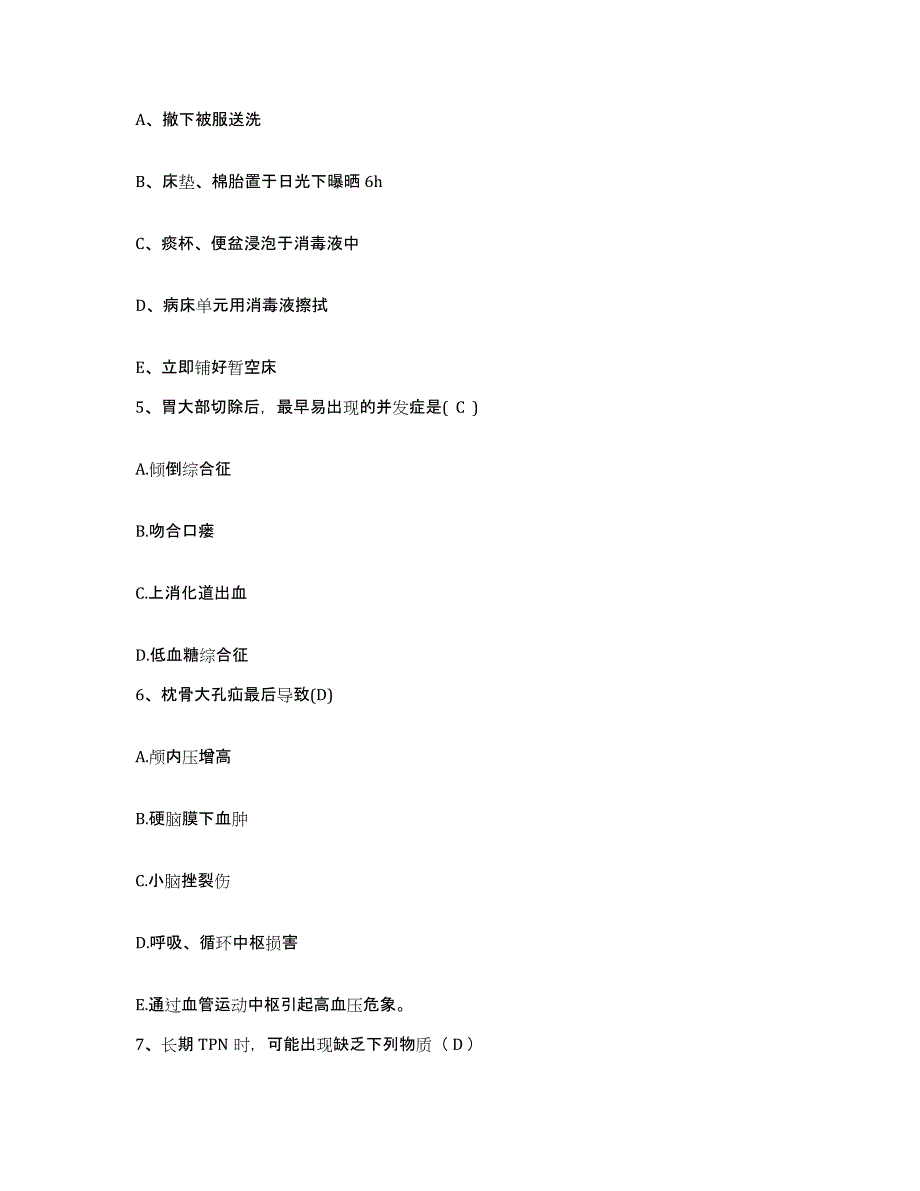 备考2025广东省东莞市附城医院护士招聘通关试题库(有答案)_第2页