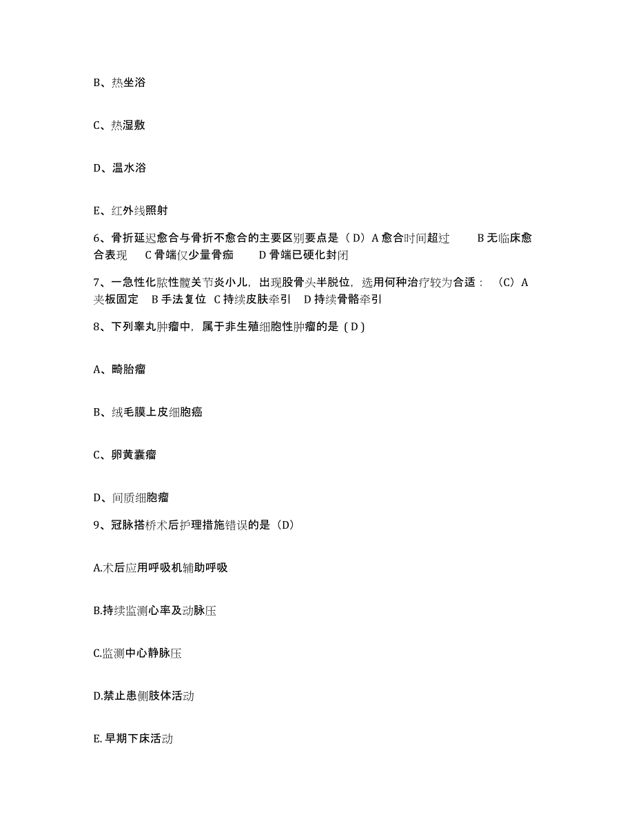 备考2025安徽省天长市仁和医院护士招聘题库检测试卷B卷附答案_第2页