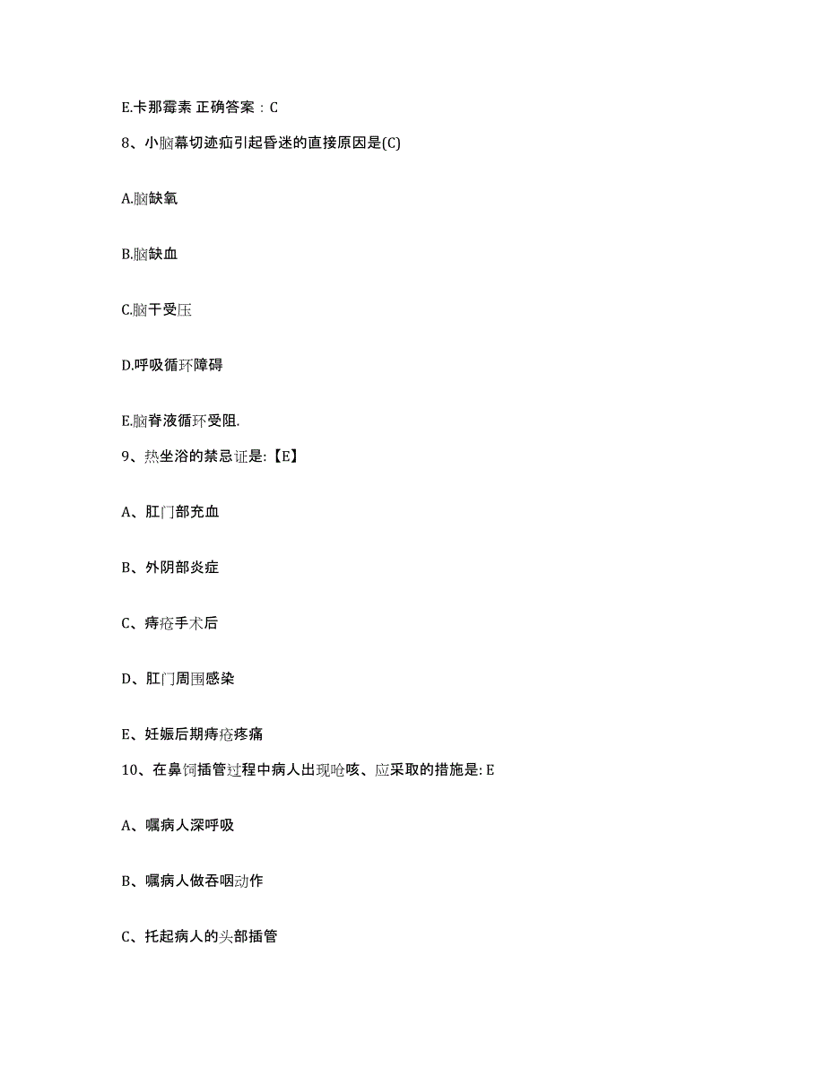 备考2025北京市房山区第一医院护士招聘题库附答案（典型题）_第3页