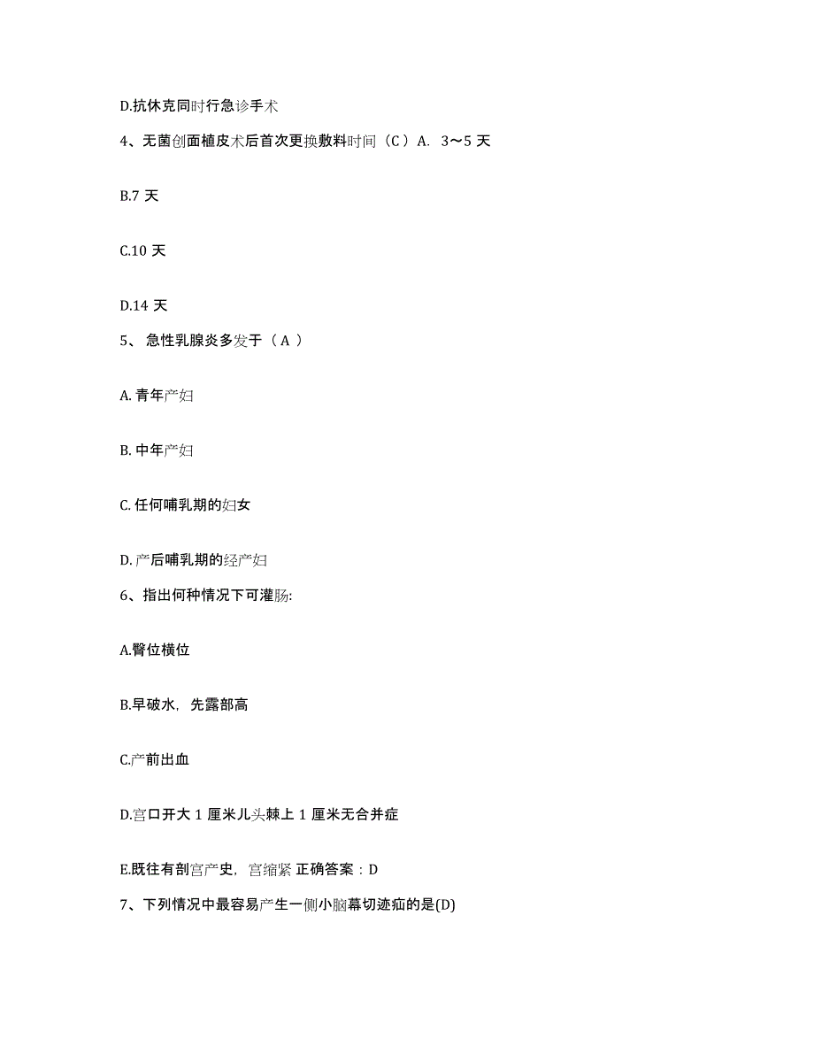 备考2025广东省南海市沙头医院护士招聘自测模拟预测题库_第2页