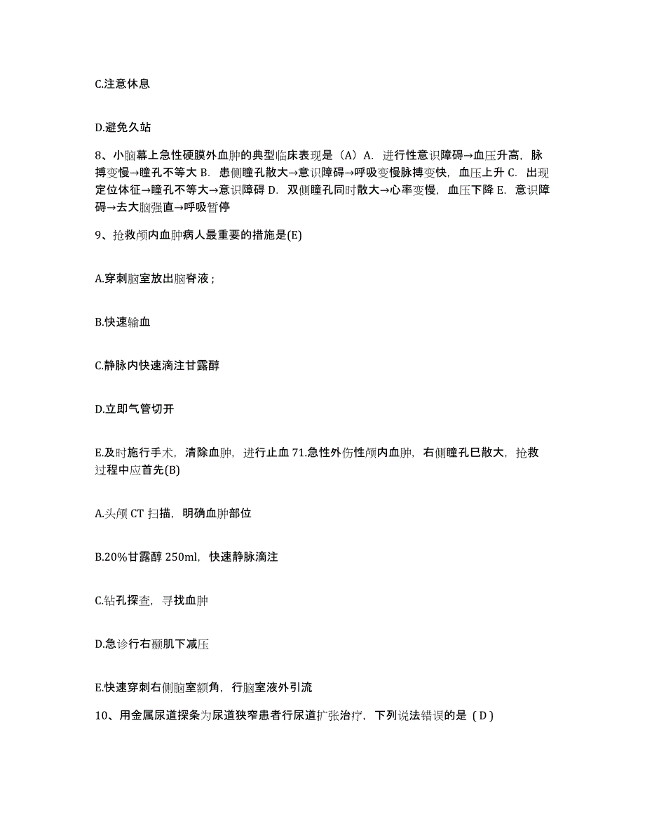 备考2025安徽省太湖县人民医院护士招聘模拟考试试卷B卷含答案_第3页