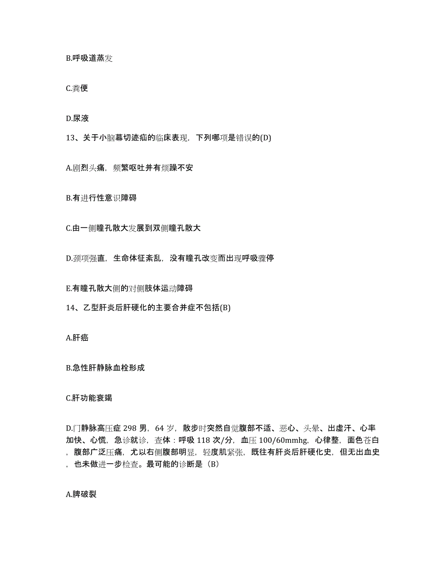 备考2025北京市门头沟区中医骨伤科医院护士招聘自测模拟预测题库_第4页