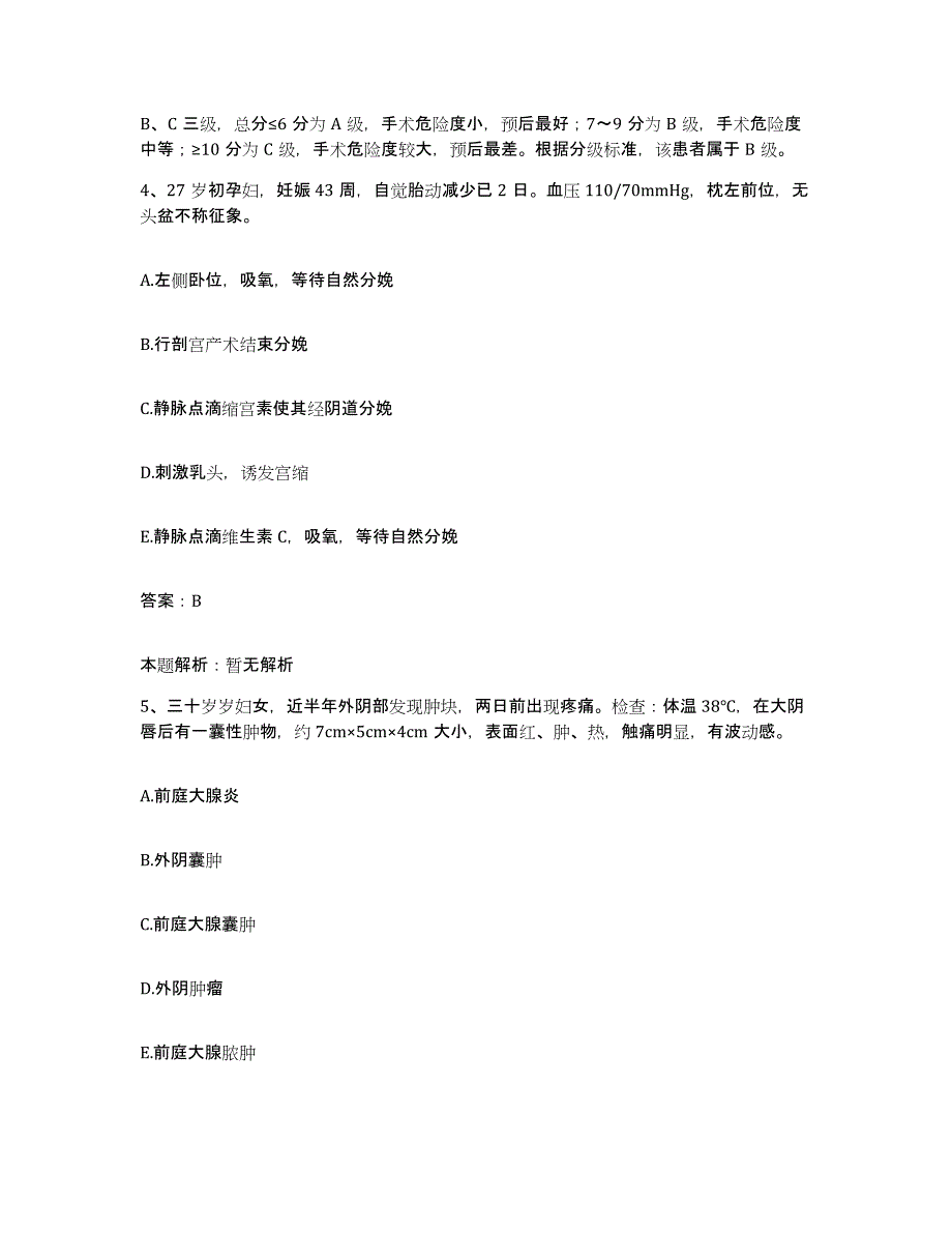 备考2025宁夏灵武市中医院合同制护理人员招聘综合练习试卷A卷附答案_第3页