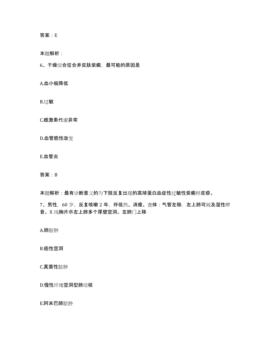 备考2025宁夏灵武市中医院合同制护理人员招聘综合练习试卷A卷附答案_第4页