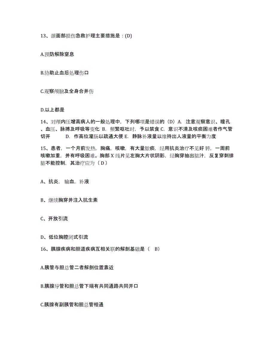 备考2025安徽省利辛县人民医院护士招聘能力测试试卷A卷附答案_第4页