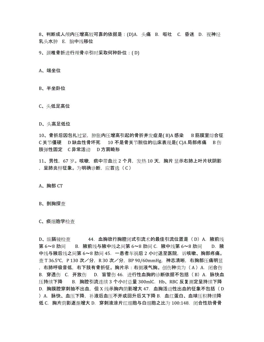 备考2025宁夏宁安医院(宁夏精神卫生中心)护士招聘考试题库_第3页