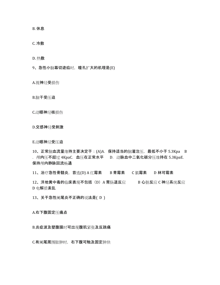 备考2025内蒙古'呼和浩特市呼市回民区肾炎专科医院护士招聘通关提分题库及完整答案_第3页