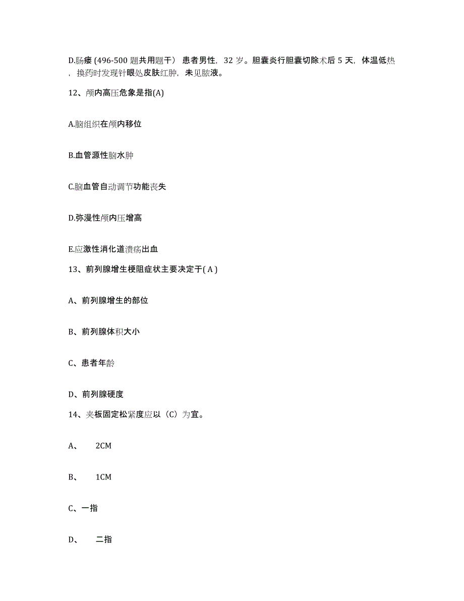 备考2025内蒙古包头市青山区医院护士招聘综合练习试卷B卷附答案_第4页