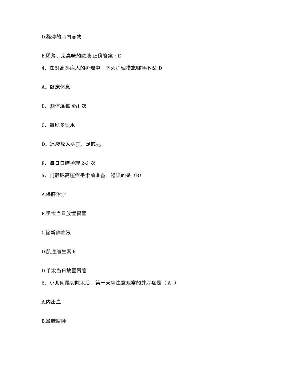 备考2025安徽省铜陵县血防站护士招聘题库及答案_第2页