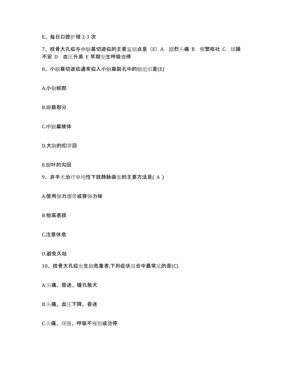 备考2025安徽省芜湖市马塘区医院护士招聘模拟预测参考题库及答案_第3页