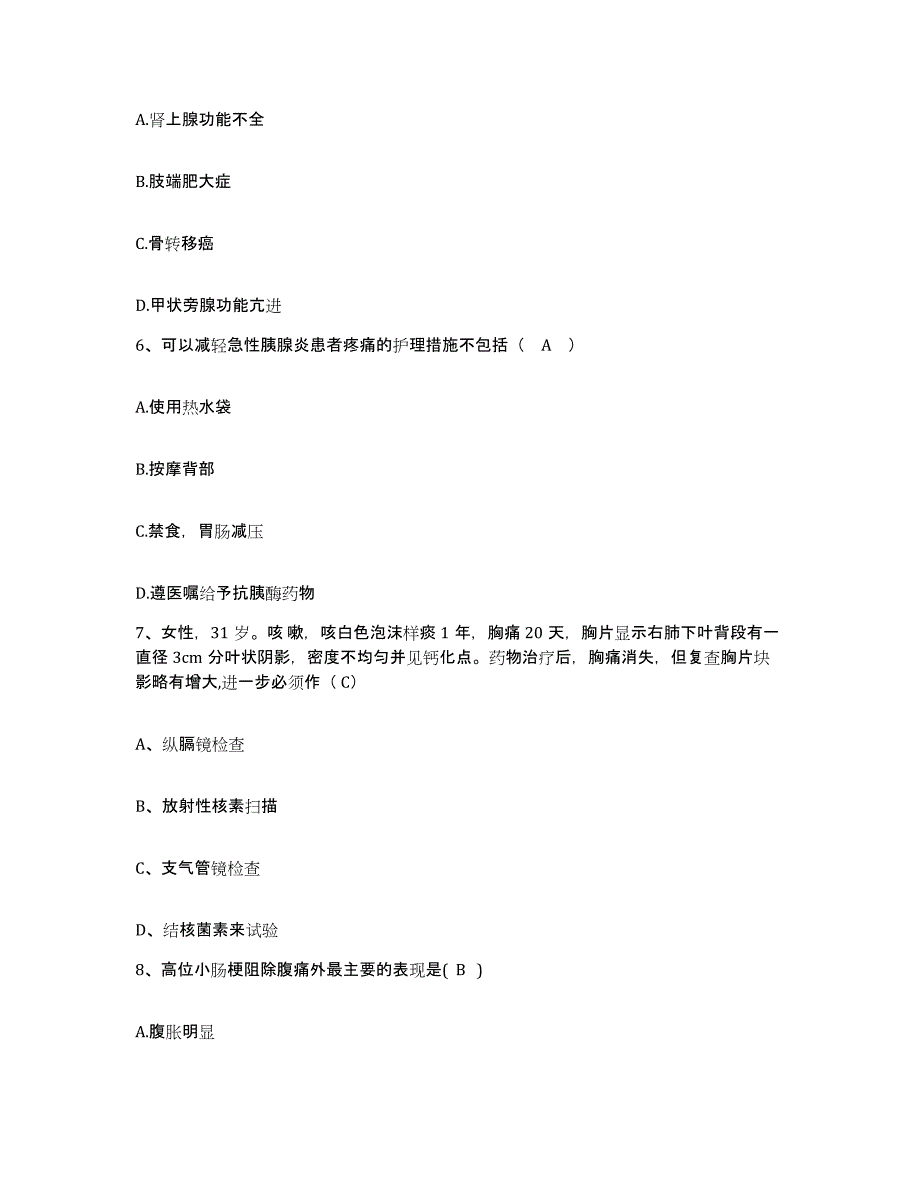 备考2025广东省佛山市南海市人民医院护士招聘综合检测试卷B卷含答案_第2页