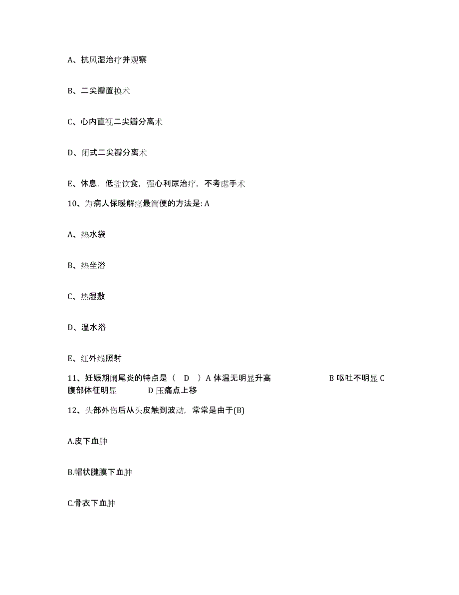 备考2025北京市丰台区花乡医院护士招聘能力提升试卷A卷附答案_第4页