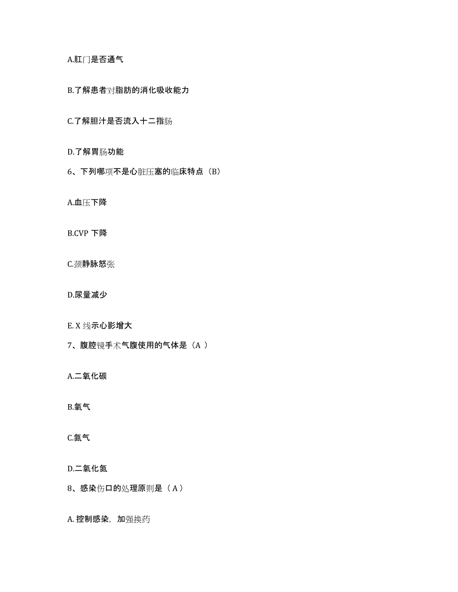 备考2025内蒙古科左后旗正骨医院护士招聘模拟预测参考题库及答案_第2页