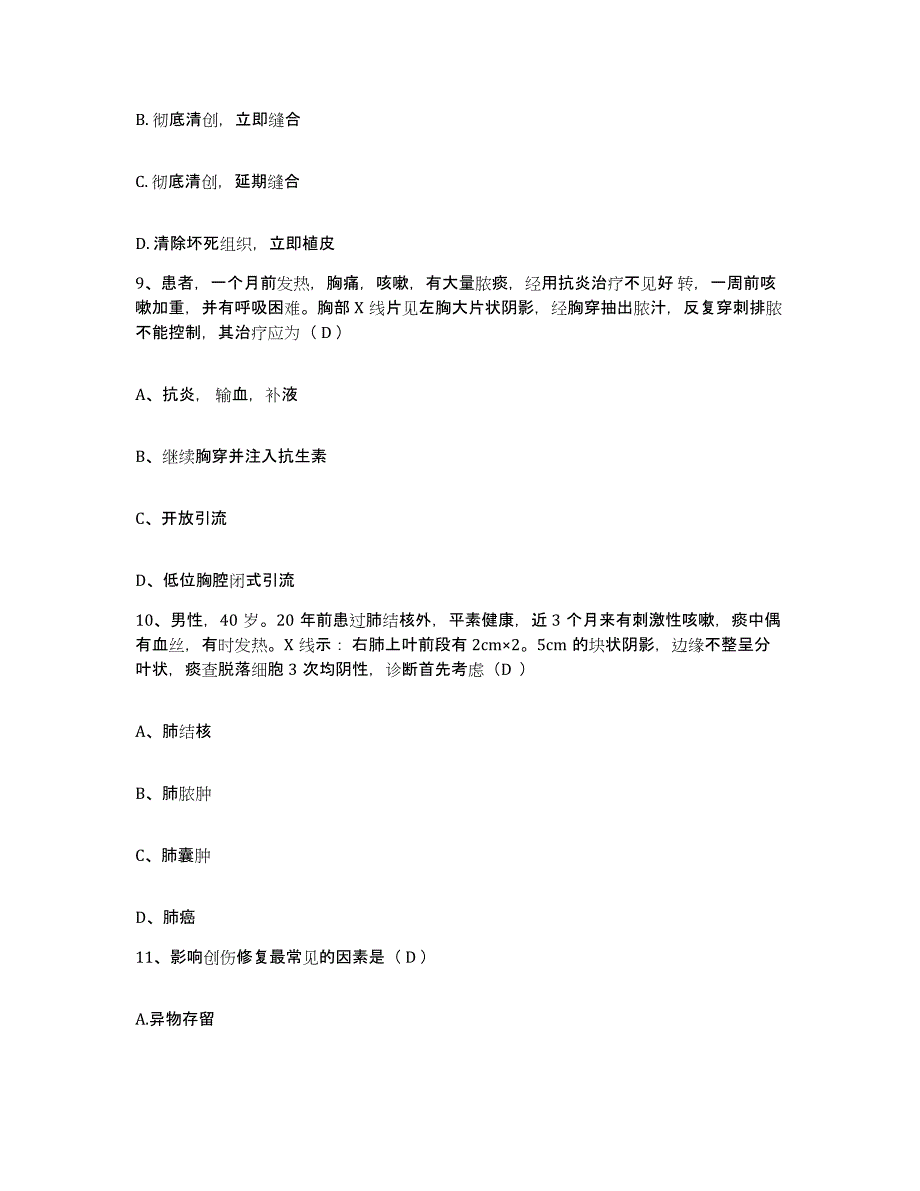 备考2025内蒙古科左后旗正骨医院护士招聘模拟预测参考题库及答案_第3页