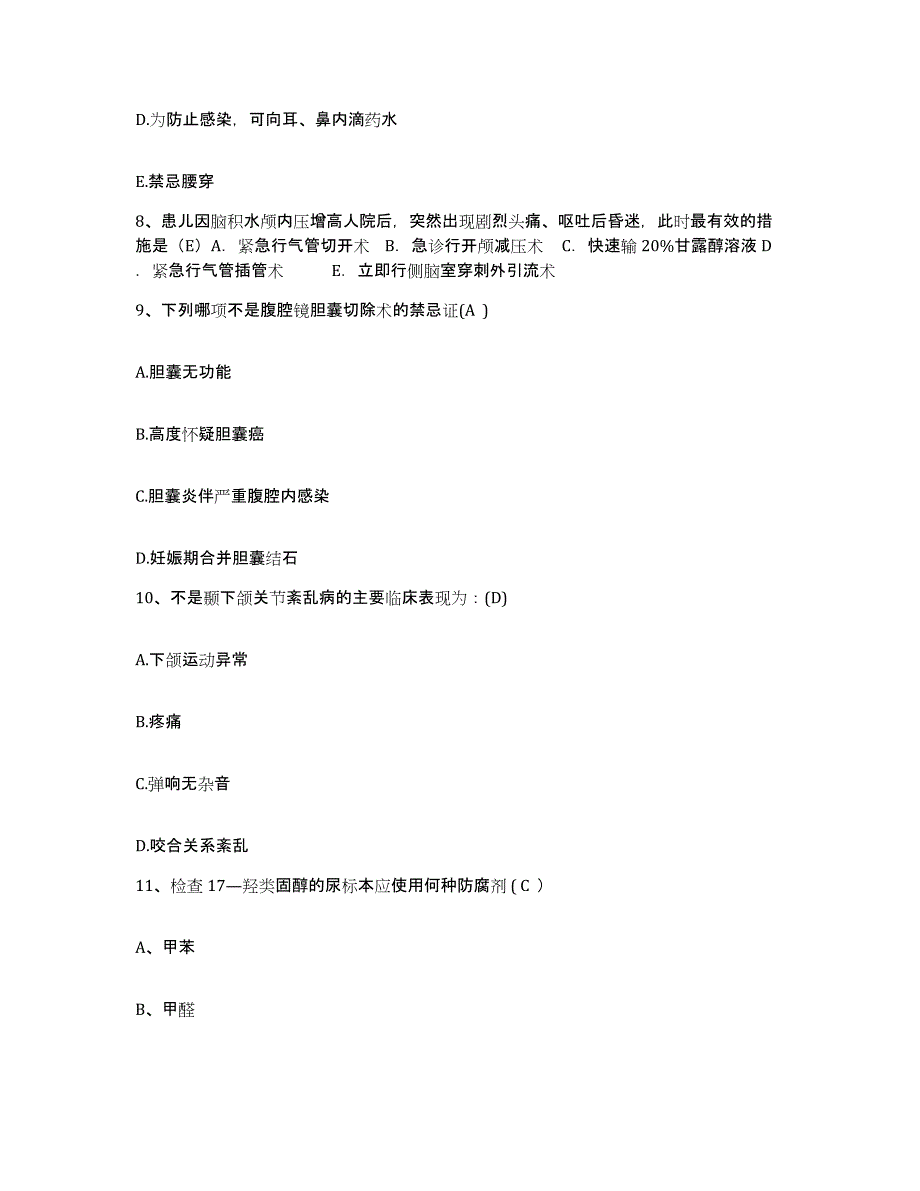 备考2025北京市房山区长沟镇中心卫生院护士招聘模拟试题（含答案）_第3页