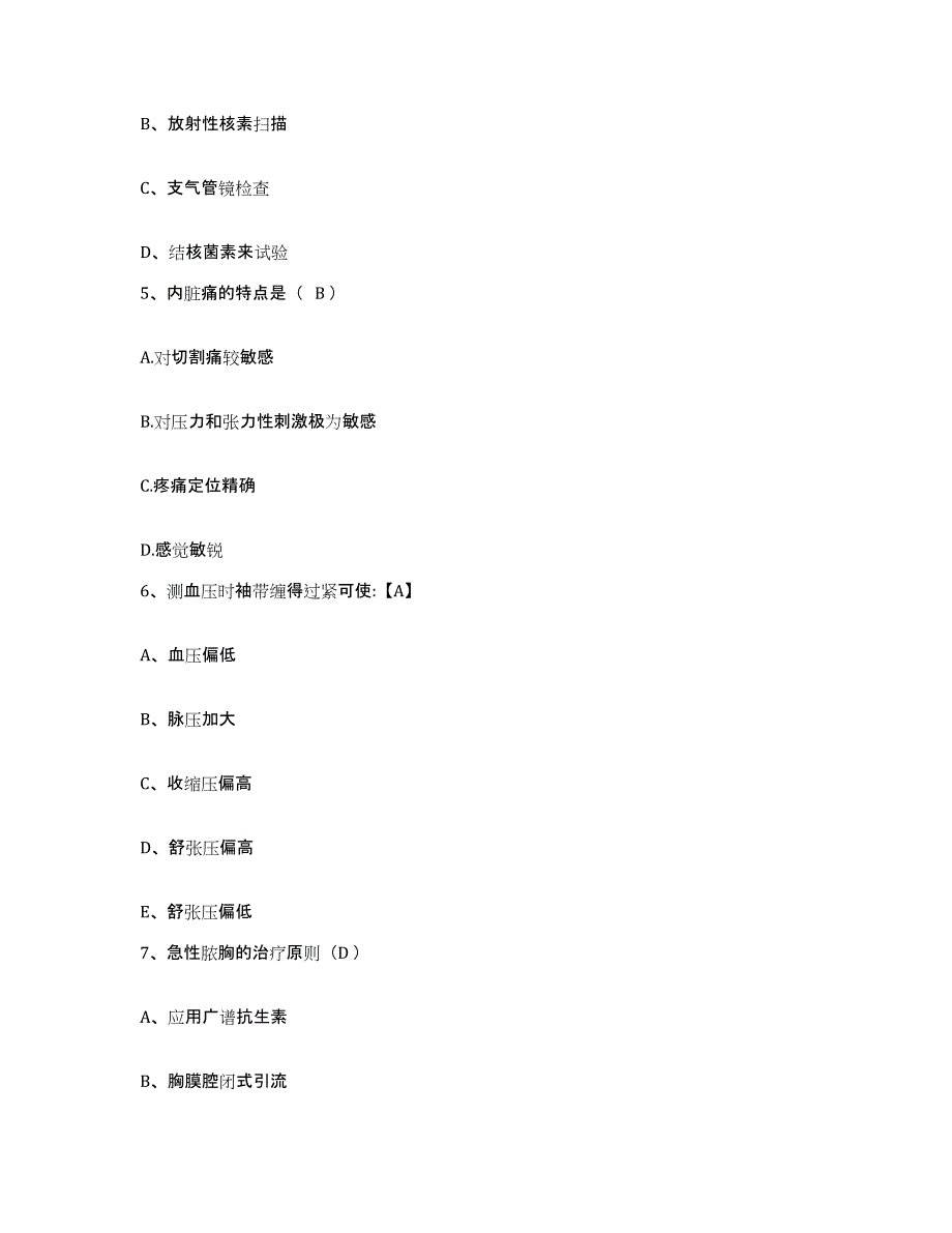 备考2025北京市昌平区南口镇桃洼卫生院护士招聘通关提分题库及完整答案_第2页