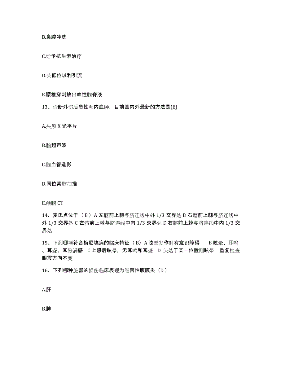 备考2025北京市昌平区南口镇桃洼卫生院护士招聘通关提分题库及完整答案_第4页