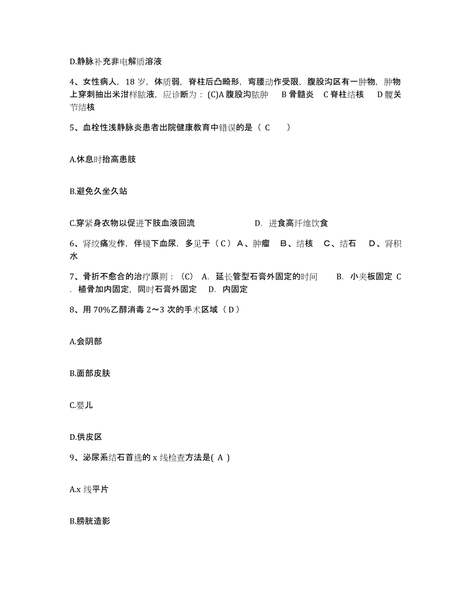 备考2025宁夏石嘴山市石炭井矿务局乌兰矿职工医院护士招聘押题练习试题B卷含答案_第2页