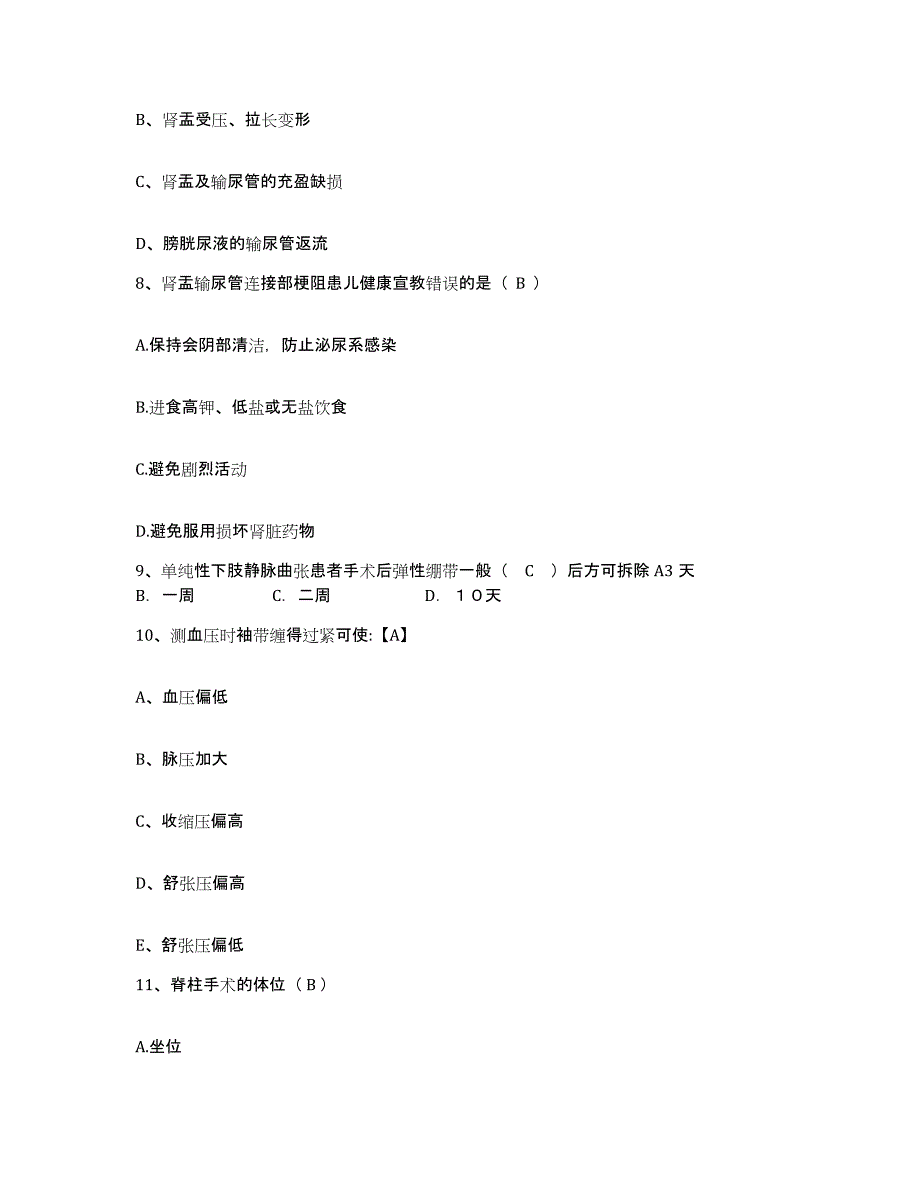 备考2025内蒙古扎赉特旗罕达罕医院护士招聘题库检测试卷A卷附答案_第2页