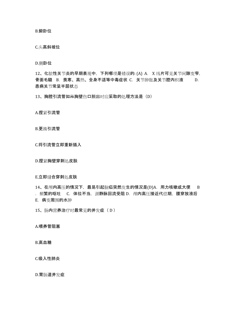 备考2025内蒙古扎赉特旗罕达罕医院护士招聘题库检测试卷A卷附答案_第3页