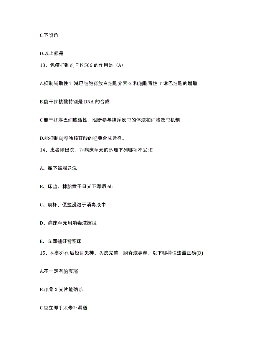 备考2025安徽省全椒县襄河医院护士招聘题库与答案_第4页