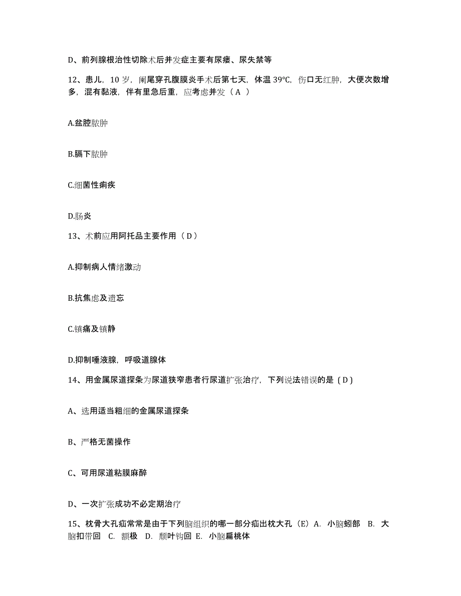 备考2025北京市首都钢铁公司特钢医院护士招聘综合练习试卷A卷附答案_第4页