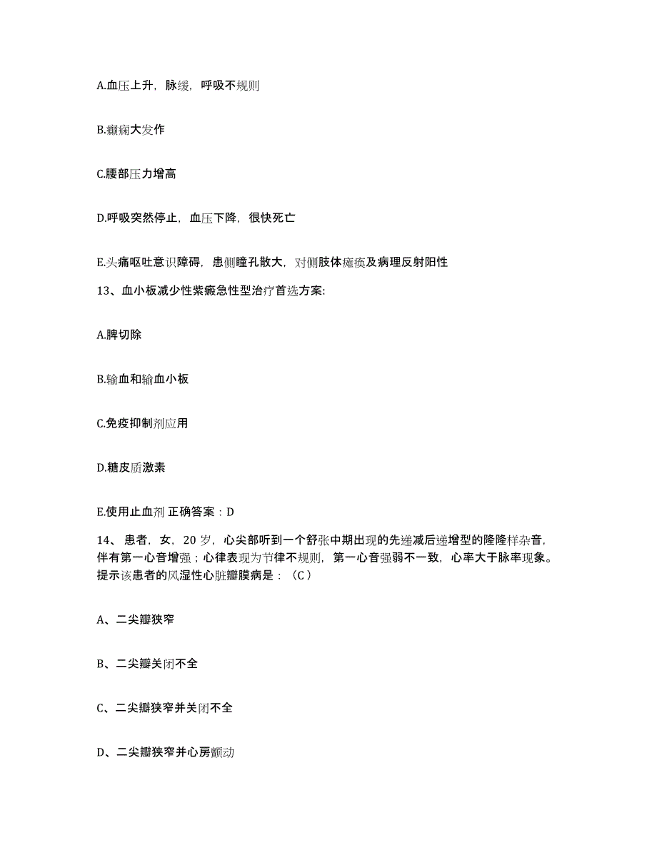 备考2025北京市宣武区广外医院护士招聘模拟考试试卷B卷含答案_第4页