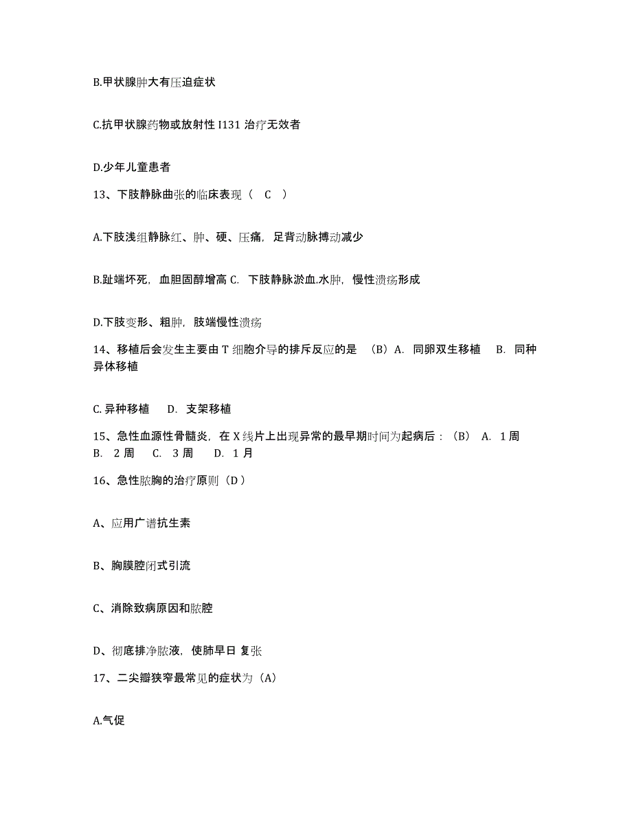 备考2025安徽省当涂县东门医院护士招聘综合练习试卷A卷附答案_第4页