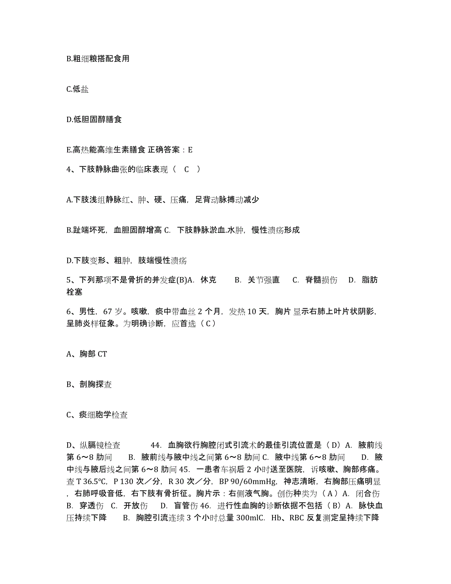 备考2025宁夏国营灵武农场职工医院护士招聘考前冲刺模拟试卷A卷含答案_第2页