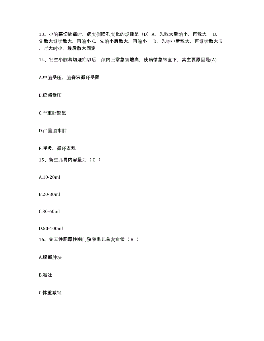 备考2025安徽省长丰县第二人民医院护士招聘全真模拟考试试卷B卷含答案_第4页