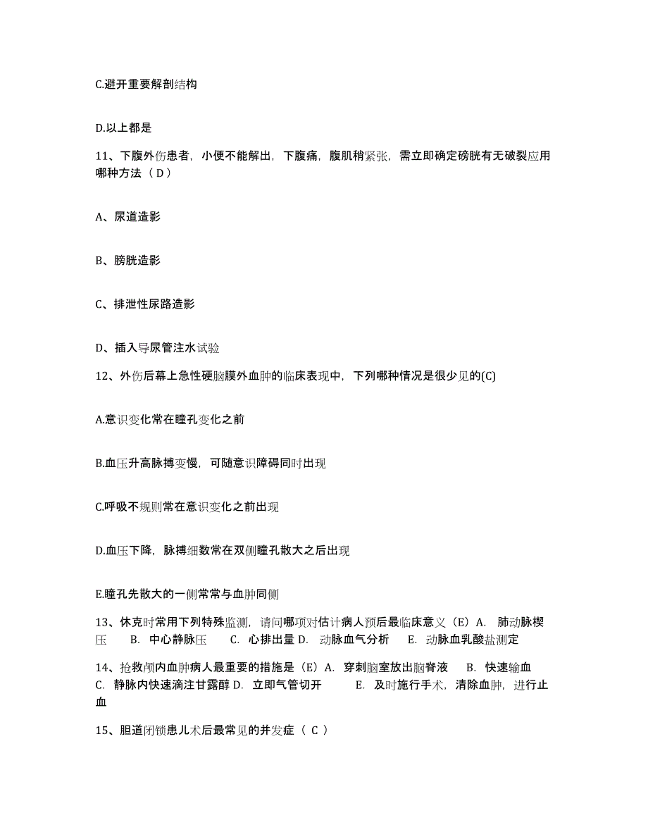 备考2025宁夏固原县固原市中医院护士招聘考前冲刺试卷A卷含答案_第4页