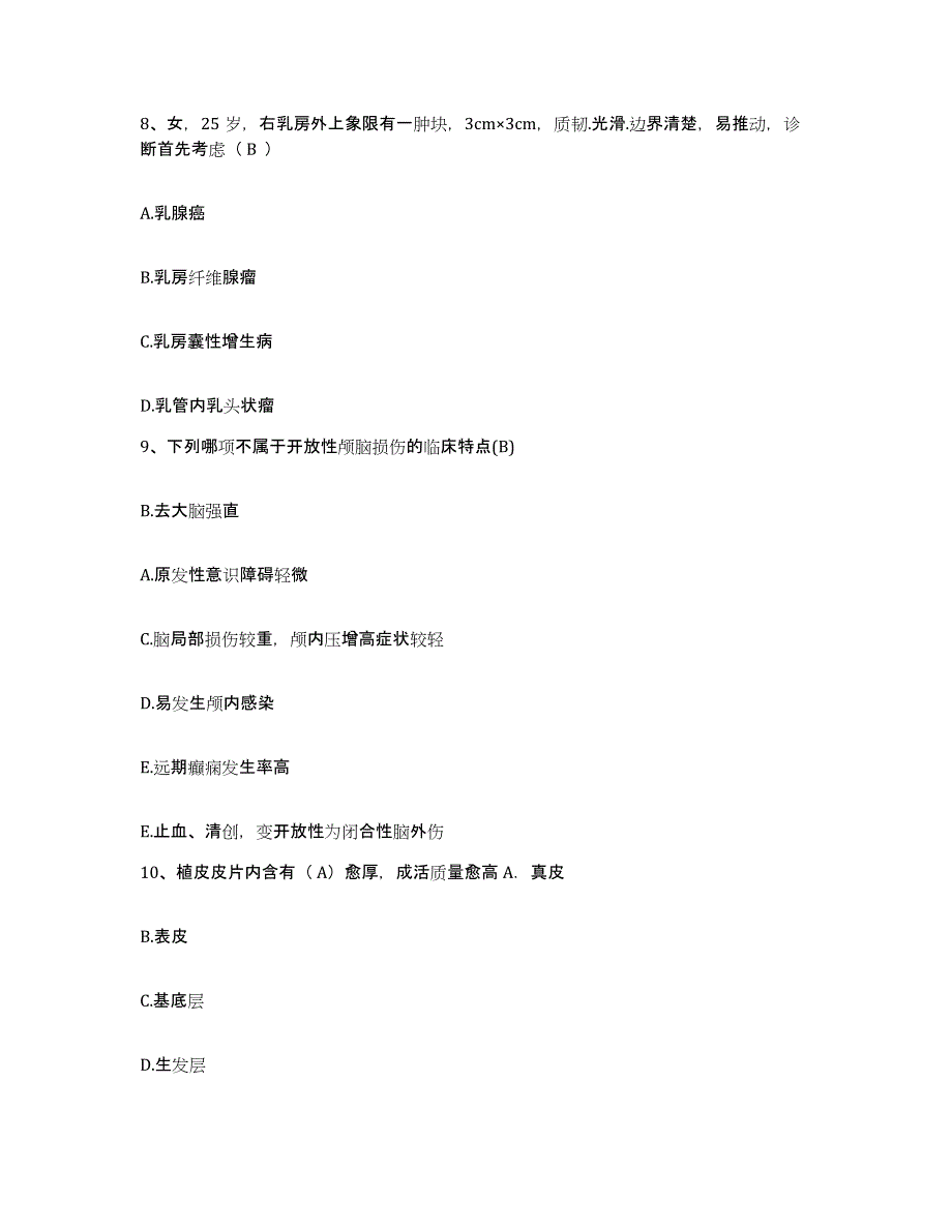 备考2025北京市海淀区苏家坨精神病院护士招聘模考预测题库(夺冠系列)_第3页