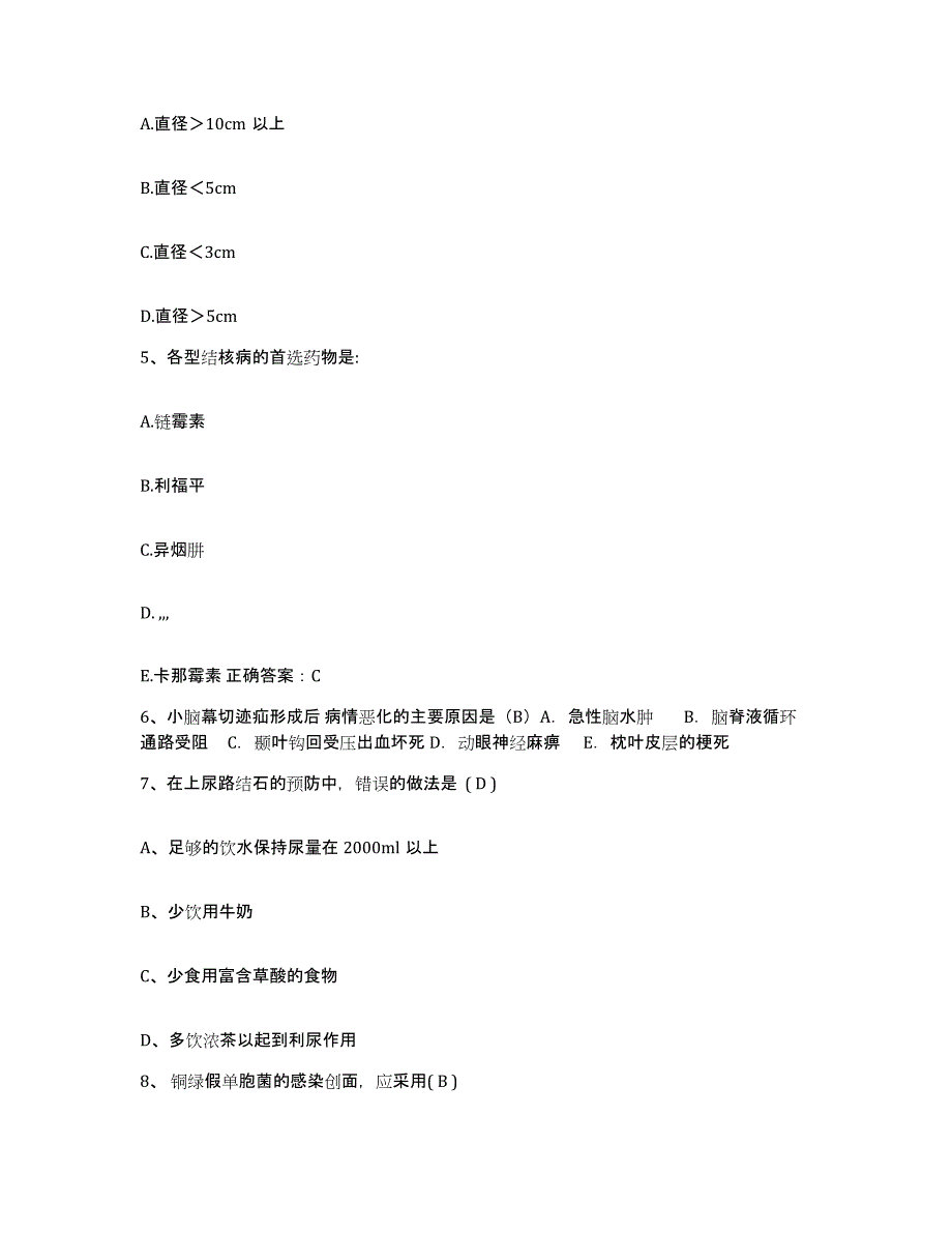 备考2025北京右安医院(原北京市第二传染病医院)护士招聘押题练习试卷A卷附答案_第2页