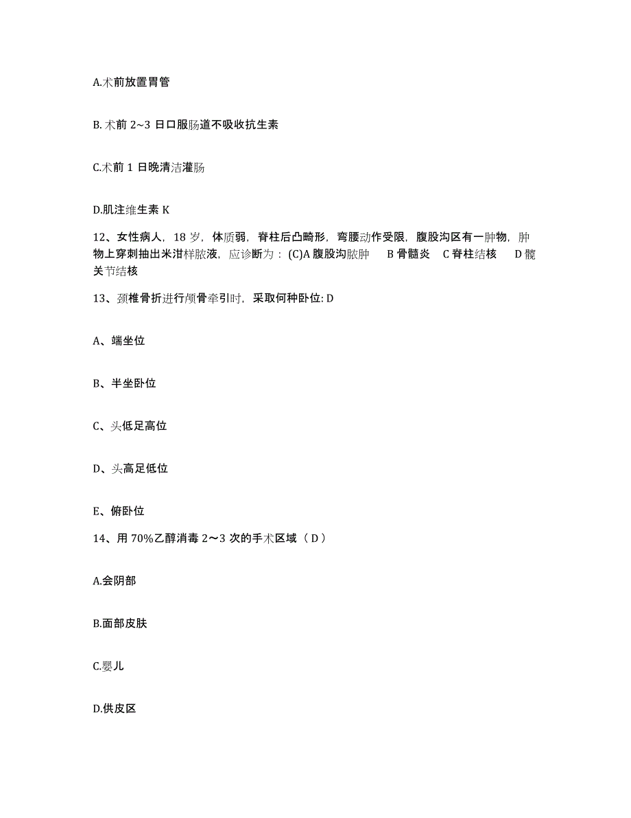 备考2025广东省三水市人民医院护士招聘题库练习试卷B卷附答案_第4页