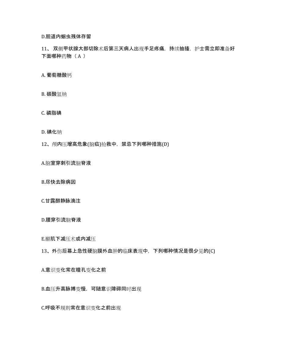 备考2025北京市朝阳区三间房医院护士招聘提升训练试卷A卷附答案_第4页