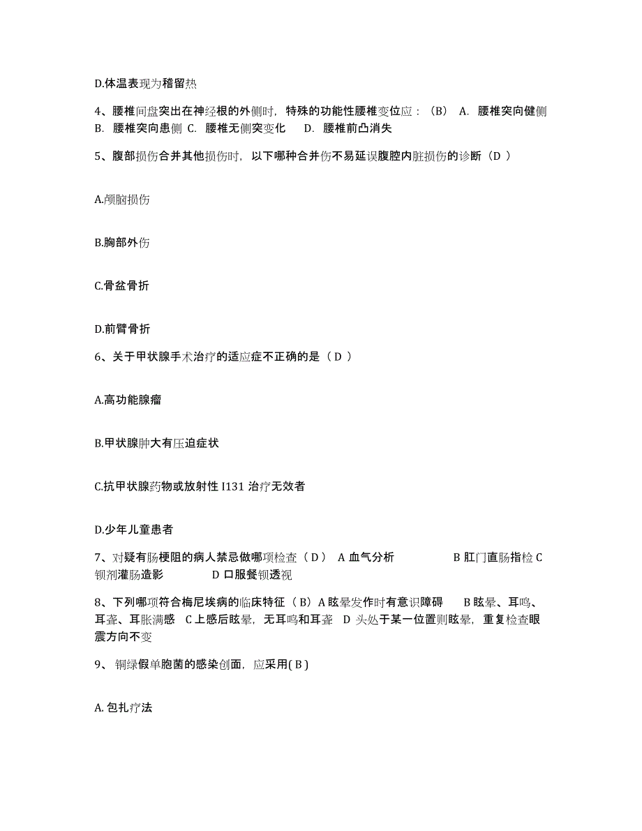 备考2025内蒙古赤峰市巴林左旗第二医院护士招聘高分通关题型题库附解析答案_第2页