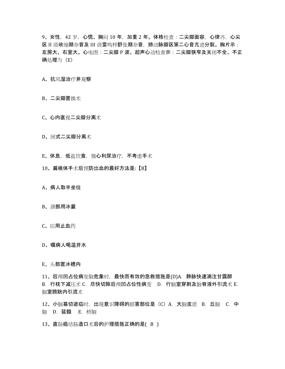 备考2025宁夏吴忠市中医院护士招聘真题练习试卷B卷附答案_第3页