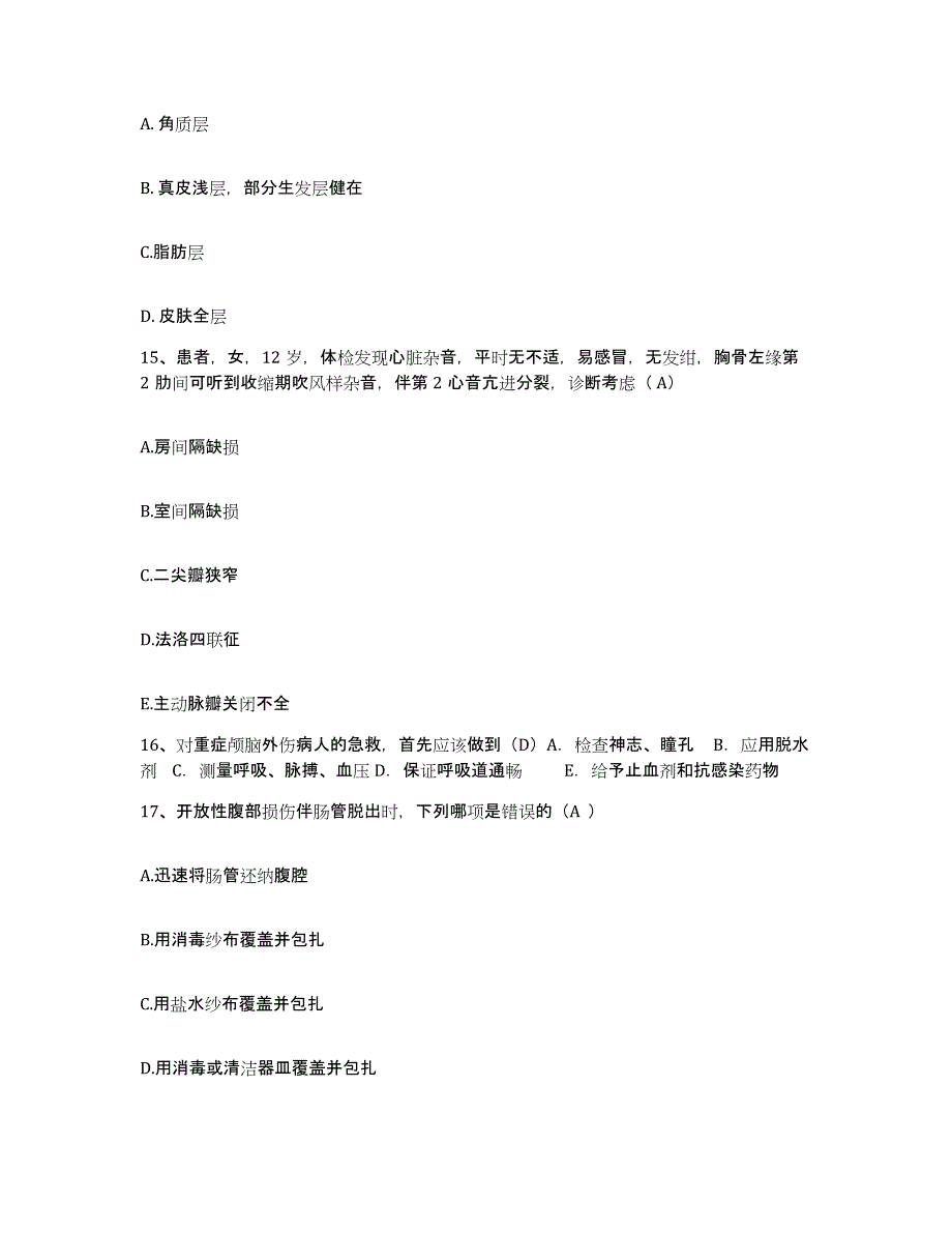 备考2025北京市北方交通大学校医院护士招聘自我检测试卷B卷附答案_第4页