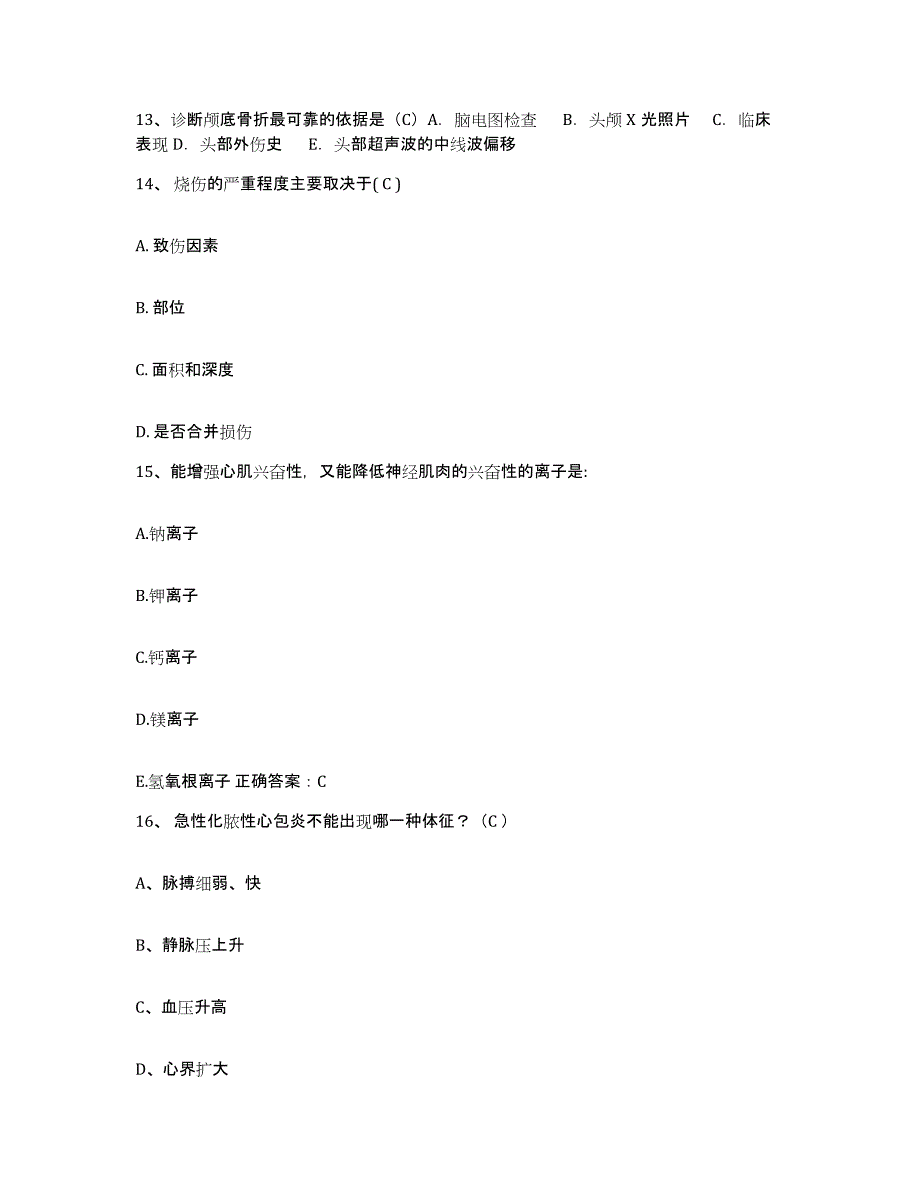 备考2025内蒙古'呼和浩特市武川县医院护士招聘能力测试试卷B卷附答案_第4页