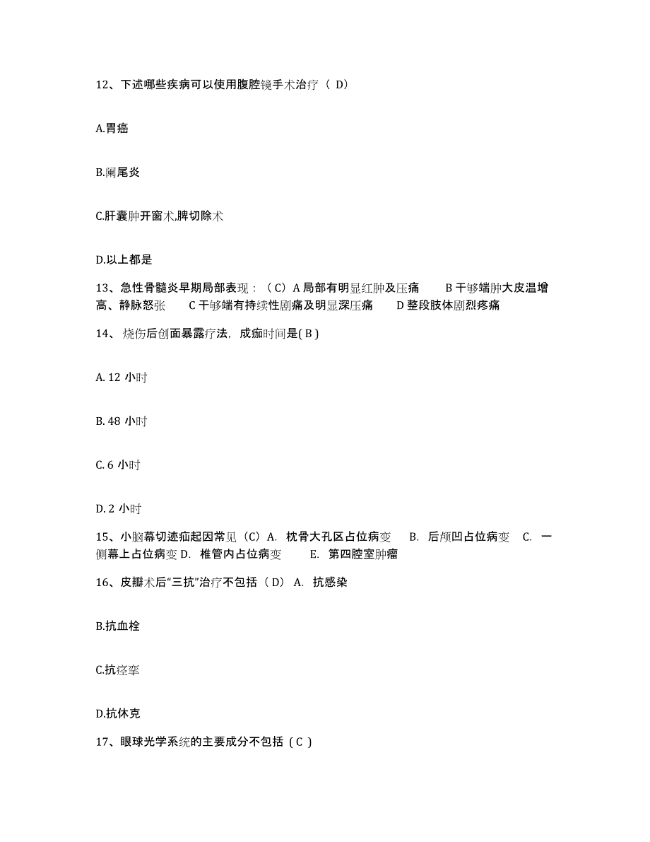 备考2025内蒙古医学院第三附属医院包头市钢铁公司职工医院护士招聘押题练习试题A卷含答案_第4页