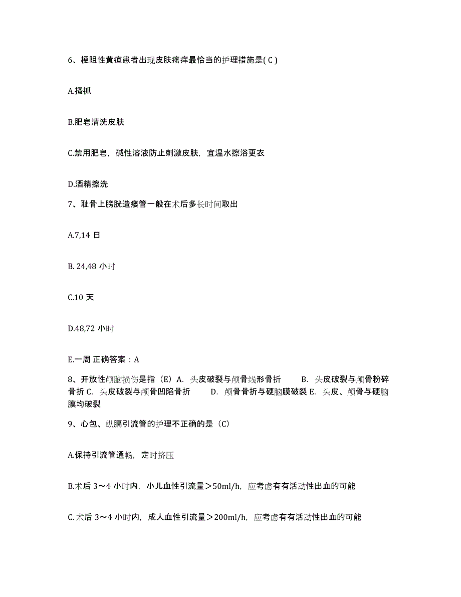 备考2025山东省东营市胜利油田孤岛医院护士招聘测试卷(含答案)_第2页