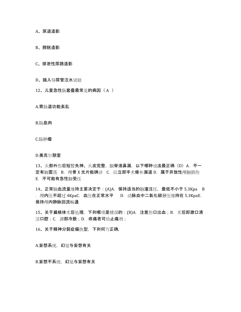 备考2025安徽省淮南市第四人民医院（淮南市精神病医院）护士招聘测试卷(含答案)_第4页