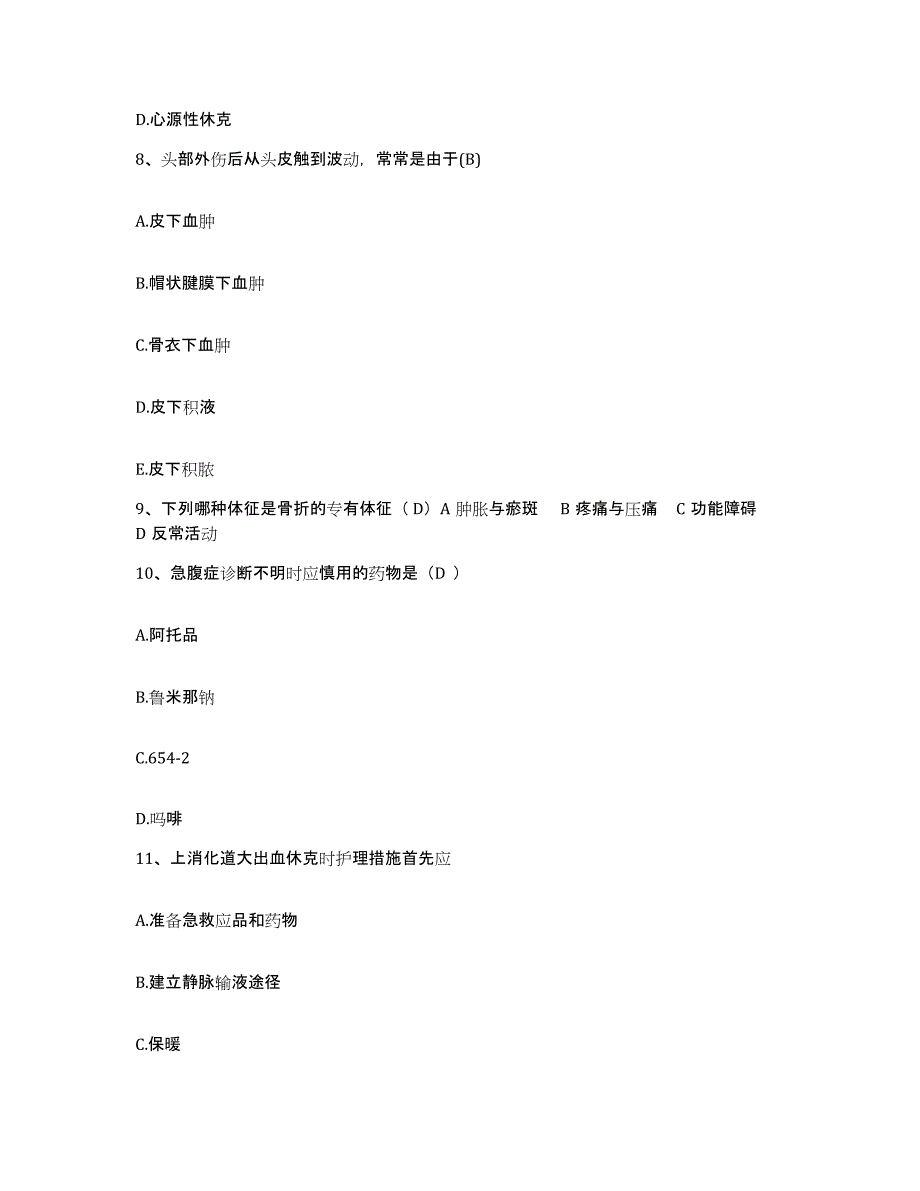 备考2025宁夏回族自治区社会福利院(宁夏民政厅精神康复医院)护士招聘综合练习试卷B卷附答案_第3页