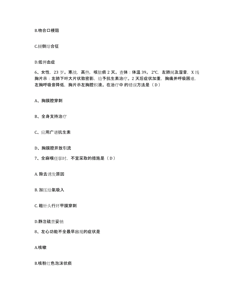 备考2025内蒙古扎兰屯市结核医院护士招聘自测提分题库加答案_第2页