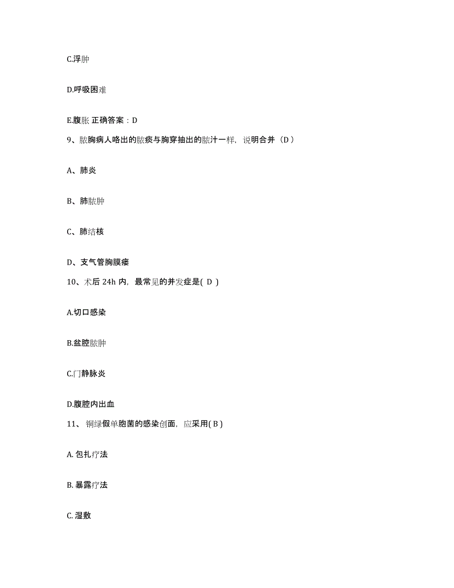 备考2025内蒙古扎兰屯市结核医院护士招聘自测提分题库加答案_第3页