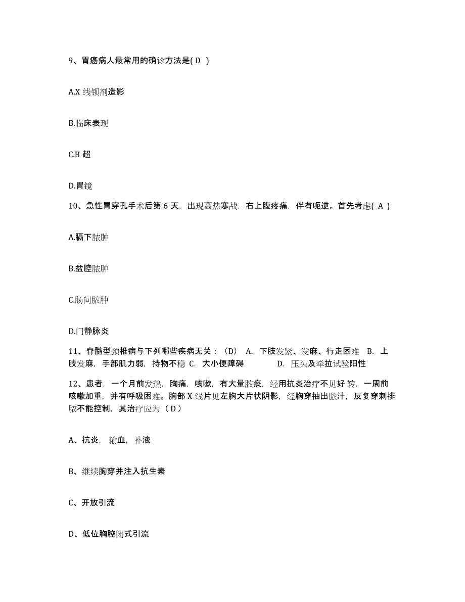 备考2025内蒙古通辽市施介医院护士招聘试题及答案_第3页