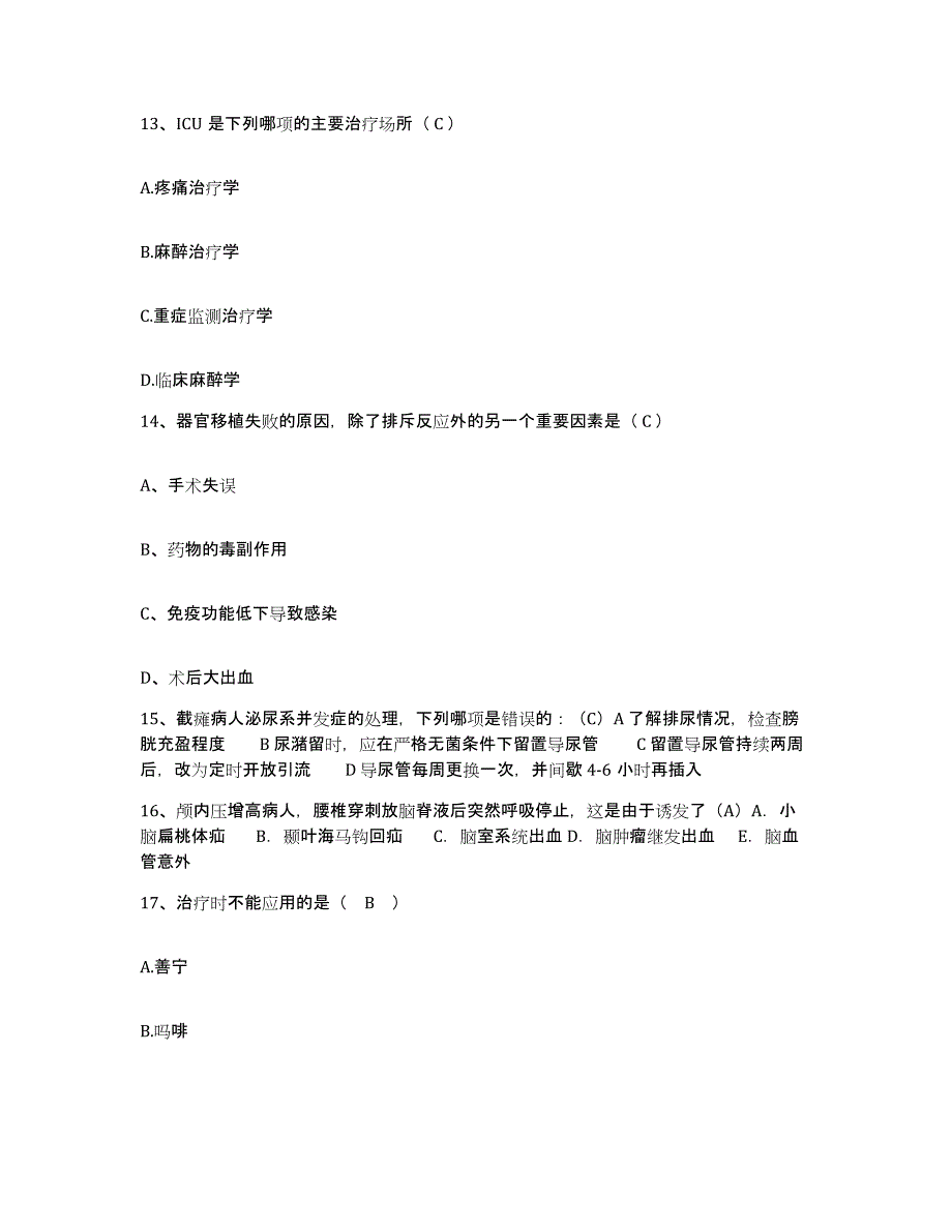 备考2025内蒙古通辽市施介医院护士招聘试题及答案_第4页