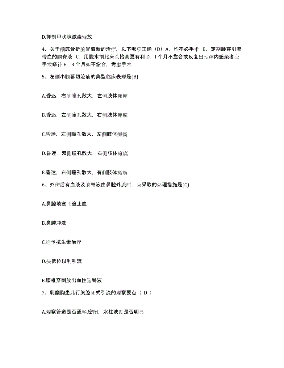 备考2025安徽省当涂县中医院护士招聘过关检测试卷B卷附答案_第2页